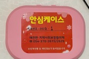 매전면) 골든타임 확보를 위한 독거노인『안심케이스』설치.jpg