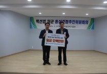 기획예산담당관) 전영주 한국자유총연맹 청년협의회장, 백선엽 장군 동상 건립 성금 기부.jpg