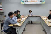 보건소) 청도군, 「제1기 G-공감지기 양성」 간담회 개최.jpg