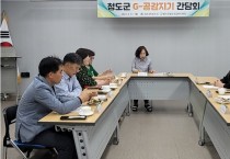 보건소) 청도군, 「제1기 G-공감지기 양성」 간담회 개최.jpg