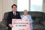 사회보장과) 청도군 100세 어르신 장수축하금 지원.jpg