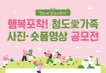 기획예산담당관실) 사진 숏폼영상 공모전1.jpg