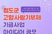 창조적 기금사업 아이디어 공개 모집_포스터.jpg