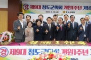 군의회 제9대 개원1주년.jpg