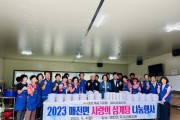 바르게살기운동청도군협의회, 2023 사랑의 삼계탕 나눔 봉사.jpg