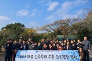 한국자유총연맹 청도군지회, 제주도 안보현장 견학.jpg