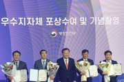 청도군 ‘행정안전부 장관 기관 표창’ 수상 (2023년 지역활성화 「생활권단위 로컬브랜딩」.jpg