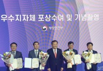 청도군 ‘행정안전부 장관 기관 표창’ 수상 (2023년 지역활성화 「생활권단위 로컬브랜딩」.jpg