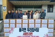 풍각면 우리집식당 ‘사랑의 라면’ 40박스 기탁.jpg