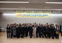 2024 청도교육 주요업무계획 설명회 개최1.JPG