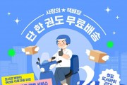 사랑의책배달 서비스 확대 운영1.jpg