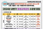 청도도서관 2024년 상반기 평생교육 프로그램 수강생 모집.jpg