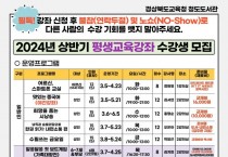 청도도서관 2024년 상반기 평생교육 프로그램 수강생 모집.jpg