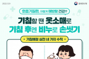 홍역예방.png