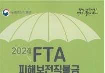 청도군, 한우 ․ 육우 ․ 한우송아지 FTA 피해보전직불 접수 .JPG