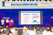 이서고 2024 청소년 교육정책 제안마당 이서고 2학년팀 각 우수상, 장려상.jpg