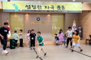 청도군보건소,「키 쑥쑥! 몸 튼튼! 마음 성장!」교실 인기.jpeg