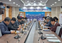 청도군, 2025학년도 대학수학능력시험 대책회의.jpg