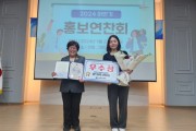 청도군농업기술센터, 2024 농촌진흥 우수소셜미디어 ‘우수상’ 수상.jpg