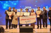 경북농업기술원, 2024년 농촌진흥사업.jpg