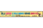 민원과)『신혼부부 주거자금 대출이자 지원사업』대상자 모집 .jpg