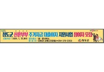 민원과)『신혼부부 주거자금 대출이자 지원사업』대상자 모집 .jpg