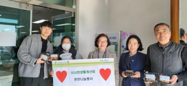 이서면 생활개선회 사랑愛채움·나눔냉장고에 밑반찬 기부 (.jpg