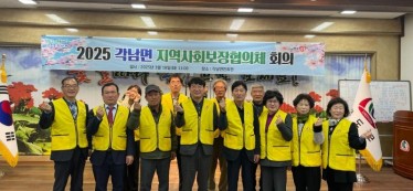 각남면 지역사회보장협의체 회의.jpeg