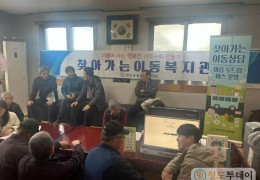 각남면 사2리, 장애인과 주민을 위한 찾아가는 이동복지관.jpg