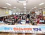 제15기 청도 온누리 대학 개강식.jpg